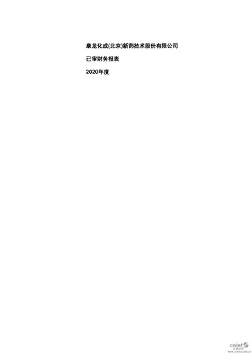 Thumbnail Pharmaron Beijing Financial Statement 2020