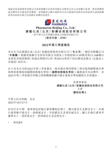 Thumbnail Pharmaron Beijing Quarterly Report 2022-q3
