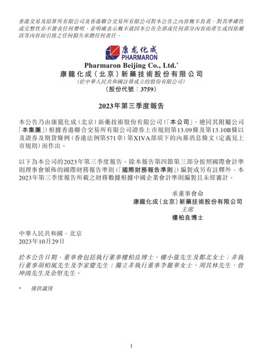 Thumbnail Pharmaron Beijing Quarterly Report 2023-q3