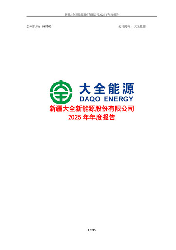 Vorschaubild Xinjiang Daqo New Energy Co.,Ltd. Jahresbericht 2025