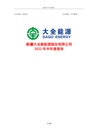 Vorschaubild Xinjiang Daqo New Energy Co.,Ltd. Halbjahresbericht 2022-h1