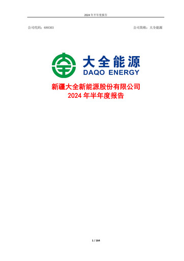 Vorschaubild Xinjiang Daqo New Energy Co.,Ltd. Halbjahresbericht 2024-h1