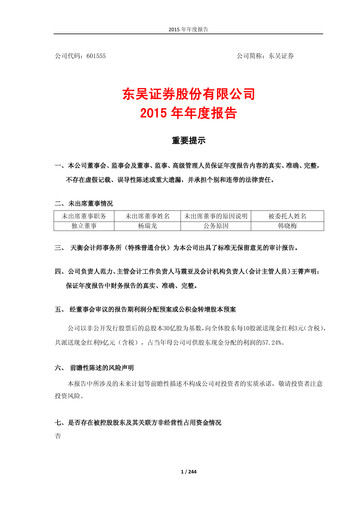 Thumbnail Soochow Securities Annual Report 2015