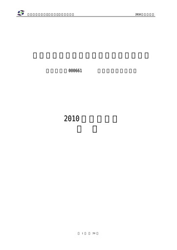 Thumbnail Changchun High-Tech Industry Annual Report 2010