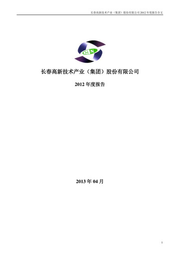 Thumbnail Changchun High-Tech Industry Annual Report 2012