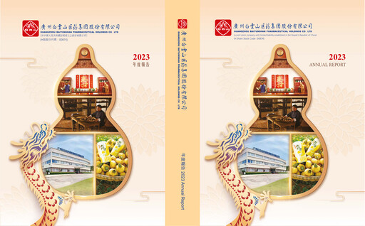 Thumbnail Guangzhou Baiyunshan Pharmaceutical Holdings Annual Report 2023