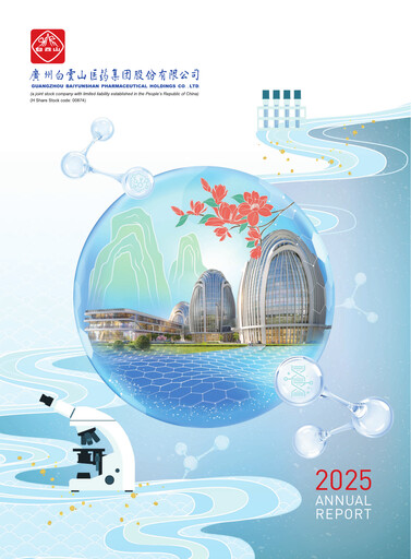 Thumbnail Guangzhou Baiyunshan Pharmaceutical Holdings Annual Report 2025