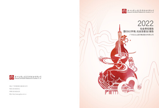 Thumbnail Guangzhou Baiyunshan Pharmaceutical Holdings ESG Report 2022