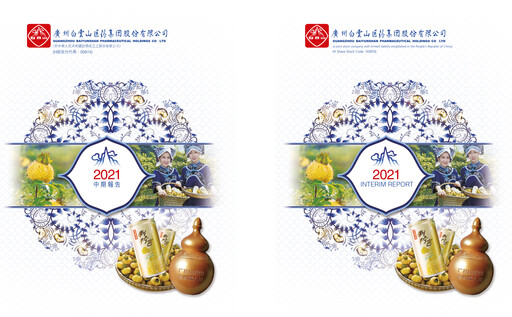 Thumbnail Guangzhou Baiyunshan Pharmaceutical Holdings Half-year Report 2021-h1
