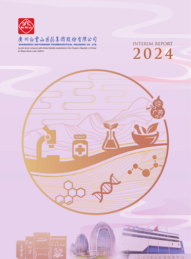 Thumbnail Guangzhou Baiyunshan Pharmaceutical Holdings Half-year Report 2024-h1