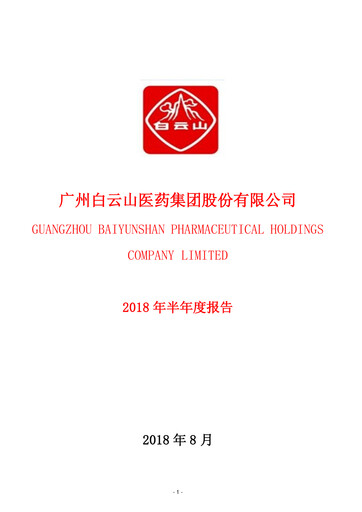 Thumbnail Guangzhou Baiyunshan Pharmaceutical Holdings Half-year Report 2018-h1