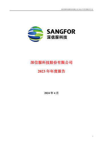 Thumbnail Sangfor Technologies Annual Report 2023