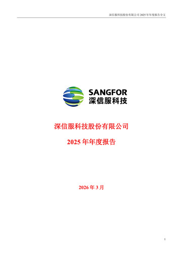 Thumbnail Sangfor Technologies Annual Report 2025