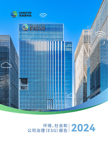 Miniature Sangfor Technologies Rapport ESG 2024