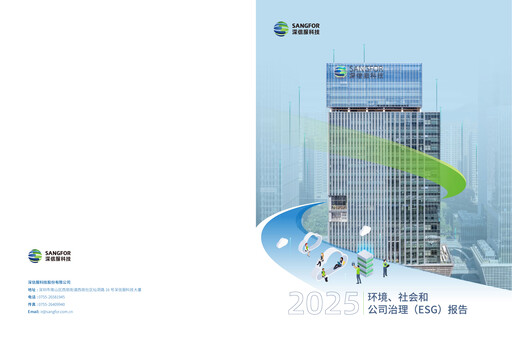 Miniature Sangfor Technologies Rapport ESG 2025