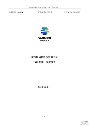Thumbnail Sangfor Technologies Quarterly Report 2019-q1