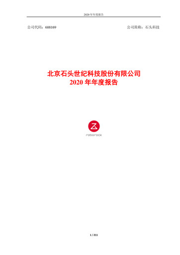 Thumbnail Beijing Roborock Technology Annual Report 2020