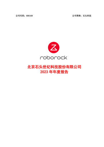 Thumbnail Beijing Roborock Technology Annual Report 2023