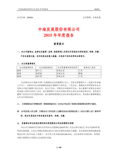 Thumbnail COSCO Shipping Energy Annual Report 2015