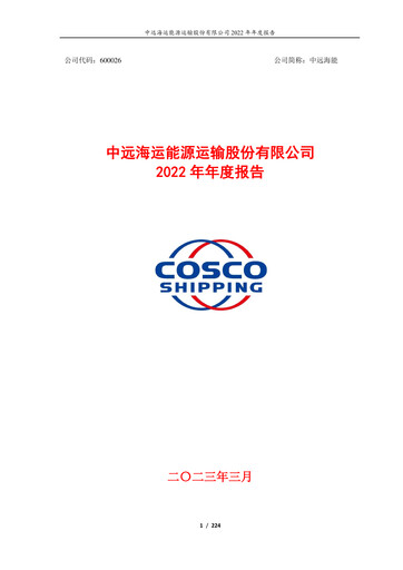 Thumbnail COSCO Shipping Energy Annual Report 2022