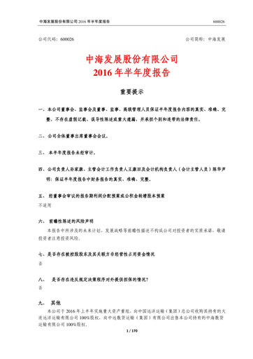 Thumbnail COSCO Shipping Energy Half-year Report 2016-h1