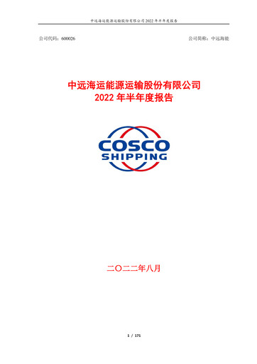 Thumbnail COSCO Shipping Energy Half-year Report 2022-h1