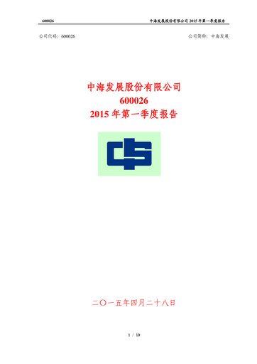 Thumbnail COSCO Shipping Energy Quarterly Report 2015-q1