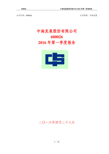 Thumbnail COSCO Shipping Energy Quarterly Report 2016-q1