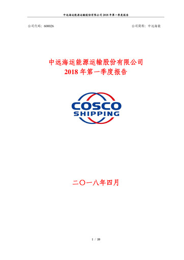 Thumbnail COSCO Shipping Energy Quarterly Report 2018-q1