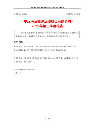 Thumbnail COSCO Shipping Energy Quarterly Report 2023-q3