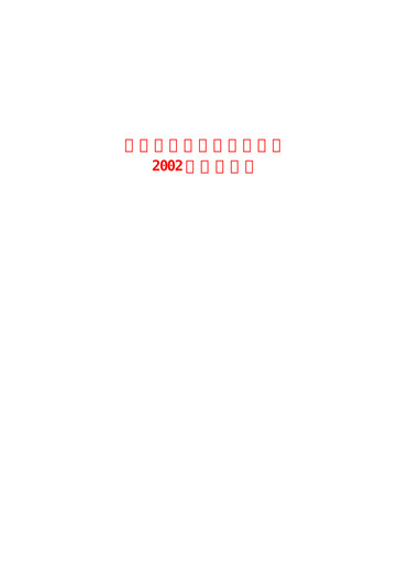 Thumbnail Yuntianhua Annual Report 2002