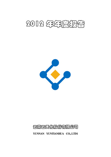 Thumbnail Yuntianhua Annual Report 2012