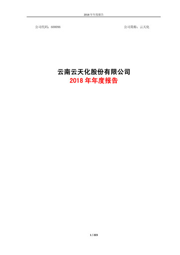 Thumbnail Yuntianhua Annual Report 2018