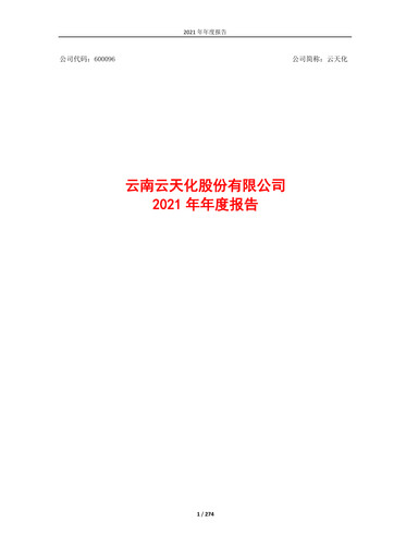 Thumbnail Yuntianhua Annual Report 2021