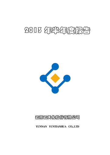 Thumbnail Yuntianhua Half-year Report 2013-h1