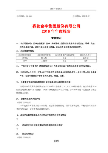 Thumbnail Sailun Group Annual Report 2016