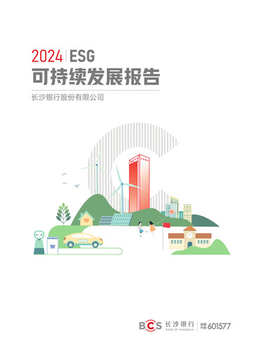 Thumbnail Bank of Changsha ESG Report 2024