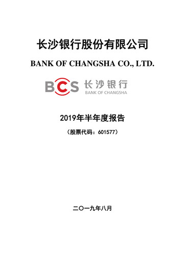 Thumbnail Bank of Changsha Half-year Report 2019-h1