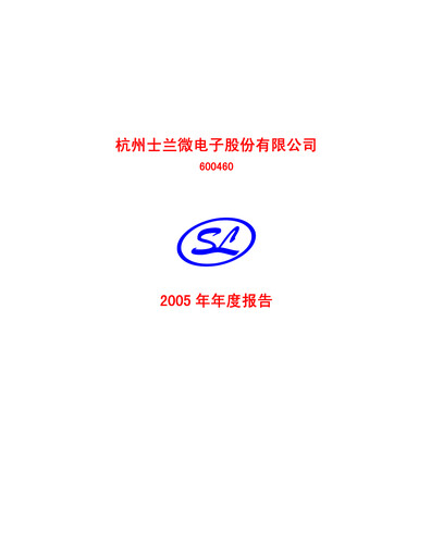 Thumbnail Silan Microelectronics Annual Report 2005