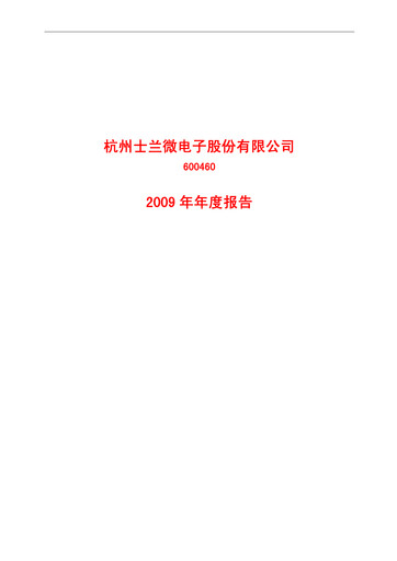 Thumbnail Silan Microelectronics Annual Report 2009