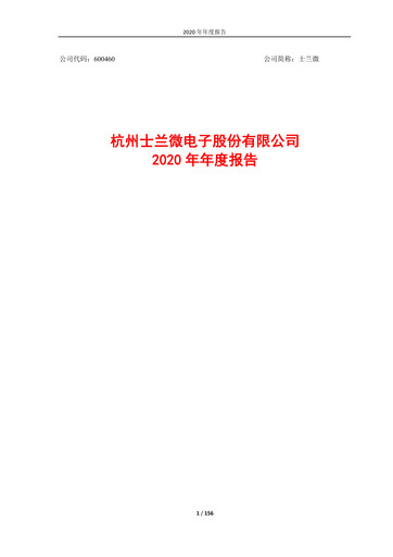 Thumbnail Silan Microelectronics Annual Report 2020