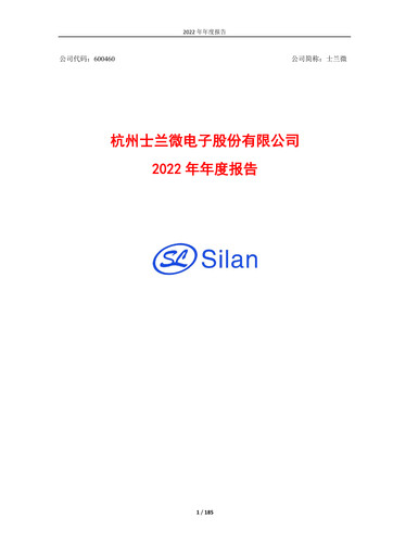 Thumbnail Silan Microelectronics Annual Report 2022