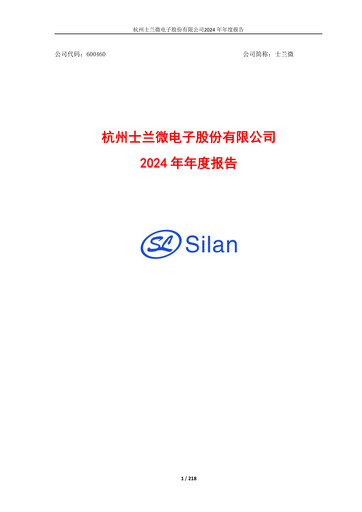 Thumbnail Silan Microelectronics Annual Report 2024