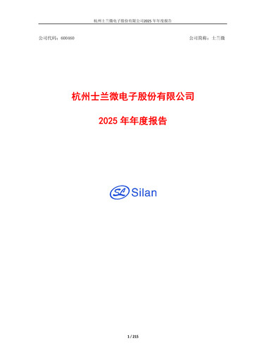 Thumbnail Silan Microelectronics Annual Report 2025