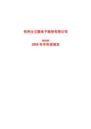 Thumbnail Silan Microelectronics Half-year Report 2009-h1