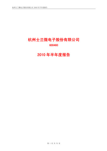 Thumbnail Silan Microelectronics Half-year Report 2010-h1