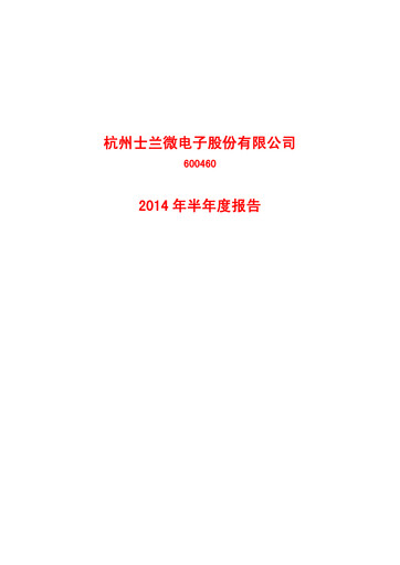 Thumbnail Silan Microelectronics Half-year Report 2014-h1