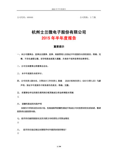 Thumbnail Silan Microelectronics Half-year Report 2015-h1