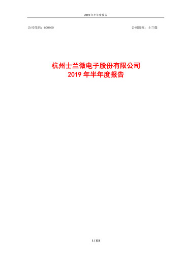 Thumbnail Silan Microelectronics Half-year Report 2019-h1