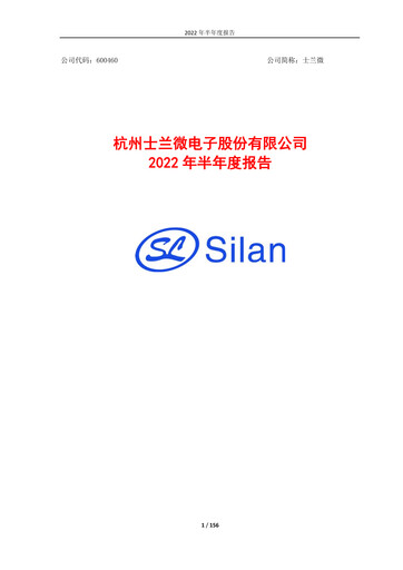 Thumbnail Silan Microelectronics Half-year Report 2022-h1